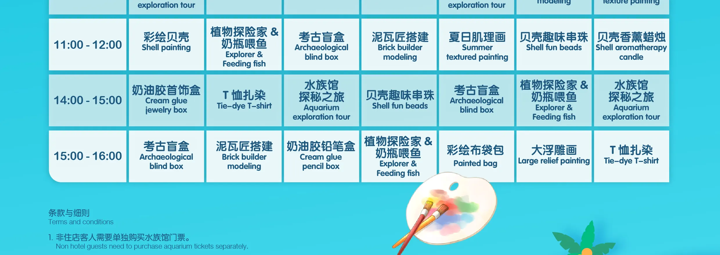 迷你学院手作独立营（详询酒店）